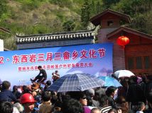 畲乡三月三露营大会120325