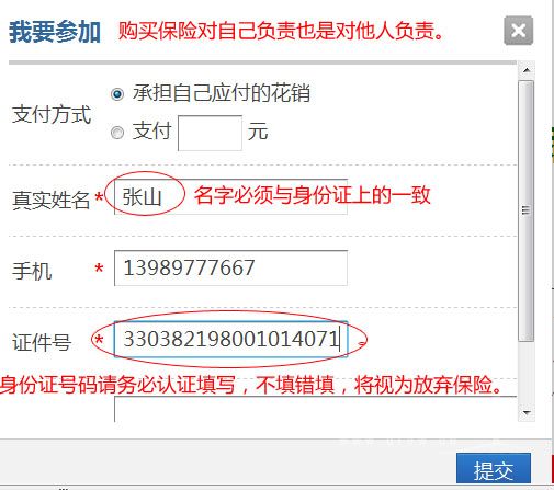 保险.jpg