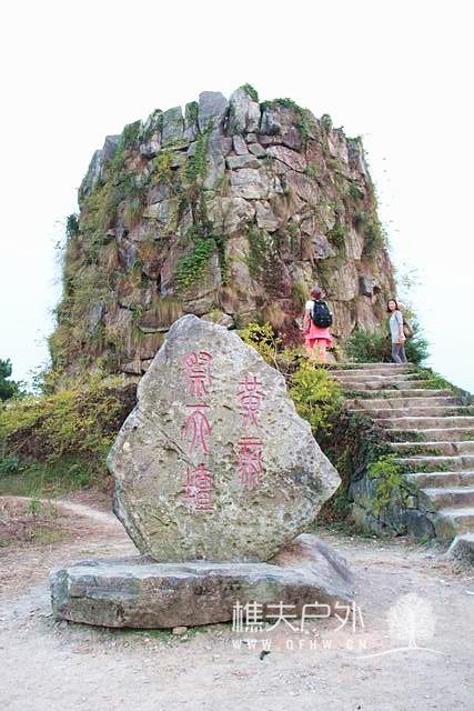 黄帝祭台.JPG