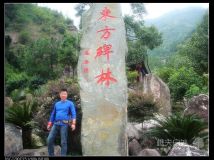 2013.10.19青田石门洞户外音乐节