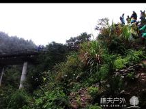 雨中的长白桥峡谷穿越